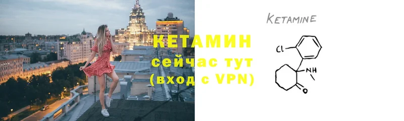 купить наркотик  Октябрьский  КЕТАМИН VHQ 